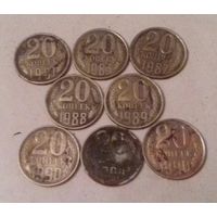 Лот "убитых" монет 20 копеек СССР - 3