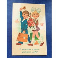 В.Зарубин С началом учебного года! чистая СССР*