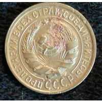 СССР 2 копейки 1935 г., 	Y# 92