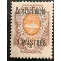 Российская Империя. Русская почта в Турции (Левант). Надпечатка "Constantinople"..