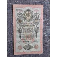 10 РУБЛЕЙ.РИ