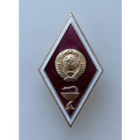 Знак СССР. Ромб. Медицинский.