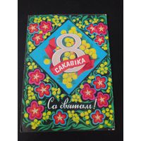 М. Гаўрыловіч