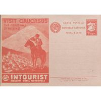 СССР. Почтовые карточки. Рекламно-агитационный выпуск