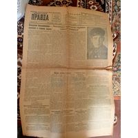 Ленинградская Правда 1938г\016