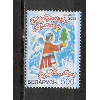 ФФ5 Беларусь 2008 Рождество