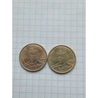 2 рубля 2001 ММД , СПМД , Гагарин , 2 монеты .