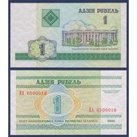 Беларусь, 1 рубль 2000 (2003) г, P-21 (серия ВА), UNC