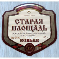 Этикетка.коньяк.Россия.0103