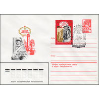 Художественный маркированный конверт СССР со спецгашением N 14043 (07.01.1980) Одесса город-герой