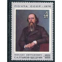 СССР 1976. М.Е. Салтыков-Щедрин, писатель