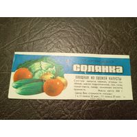 Документ БССР/2