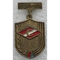 СПАРТАК ПЕРВЕНСТВО ГОРОДА УССР