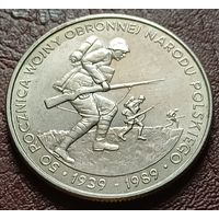Польша 500 злотых, 1989 50 лет с начала Второй Мировой войны    ( 2-15-2 )