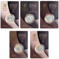 2 рубля, Животный мир на гербах городов Беларуси 2023. Медведь, Орел, Лось, Бык, Лиса