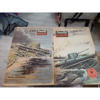 MALY MODELARZ.Танки. ДВА журнала ОДНИМ ЛОТОМ.