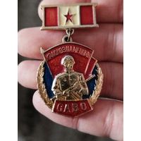 Краснознаменный саво