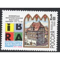 Россия 1999. Выставка IBRA. 1 марка 494 (255)