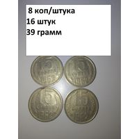 15 копеек 1962  СССР РАСПРОДАЖА