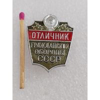 Знак. Отличник Гражданской обороны СССР. ММД