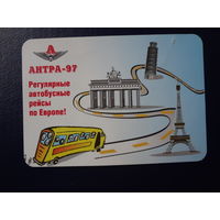 Календарик 204 г.  Антра - 97.