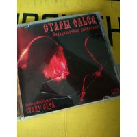 Стары Ольса