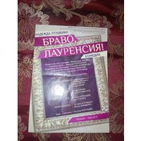 Афиша 2015г., премьера  Брестский драмтеатр