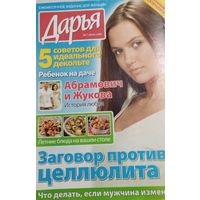 Журнал "Дарья", июль 2009