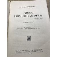 Poznanie i ksztalcenie charakteru.1927г.