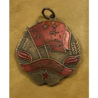 Китайско-Советская ДРУЖБА ( КНР ) без надписи на реверсе