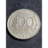 Россия 100 рублей 1993 СПМД