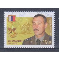 [1619] Россия 2016. Армия.Герой России. Гашеная марка.