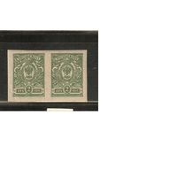 Россия-1917 (Заг.141) *  , без ВЗ, 26-й выпуск, пара