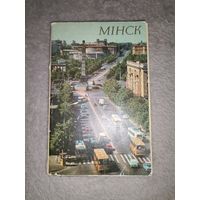 Открытки "МИНСК". 1977г.