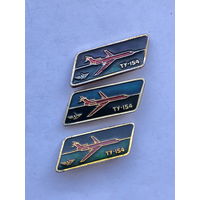 ТУ-154 3 зн разноцветы