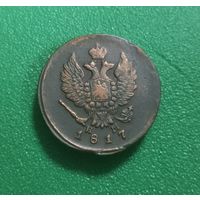 2 копейки 1817 г