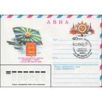 Художественный маркированный конверт СССР со спецгашением N 15420 (19.01.1982) АВИА  40-летие формирования авиаполка "Нормандия -Неман" в составе ВВС Красной Армии