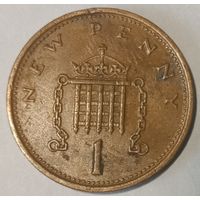 Апошнi распродаж! 1 пенни Великобритания 1971