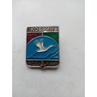 ЗНАЧОК КОБРИН