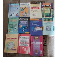 Книги, учебники, пособия и справочники