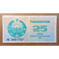 Узбекистан, 25 сум 1992 г.