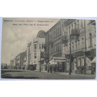 Гостиница Одесса и Захарьевская улица. А. И. Фиалко.