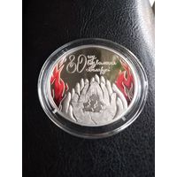 80 лет освобождения Беларуси