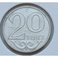 Казахстан. 20 тенге 2015 года.