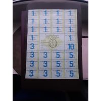 Карточка потребителя 75 рублей. Хорошее состояние. С 1 рубля