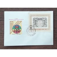 СССР 1984г. КПД худ.Никитин. V Съезд ВОФ. СГ.