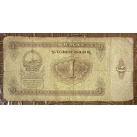 Банкнота 1 тугрик 1983 год. Монголия