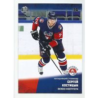 Сергей Костицын / "Торпедо" Нижний Новгород / Коллекция "SeReal Карточки КХЛ 2017-2018".