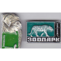 Слон (зоопарк, Ростов-на-Дону); тигр (зоопарк, Харьков).