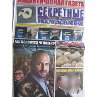 Газета Секретные исследования Номер 1 (402) Январь 2018